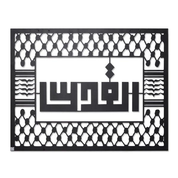 Al Quds with Frame-Palestine Wall Art
