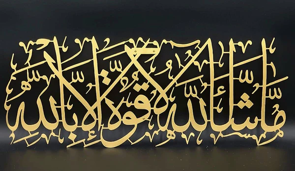 Islamic Mashaa' Allah Islamic Art-Gold