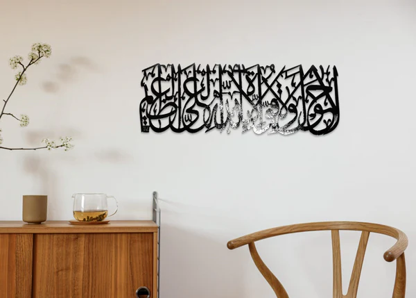 Islamic Metal wall Art