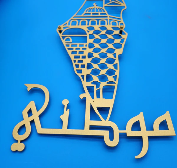 Palestine Wall Art Mawtini-Gold