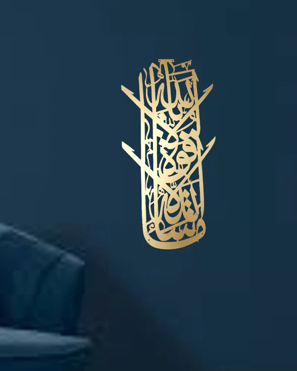 Al Rahman Metal wall Art-Gold