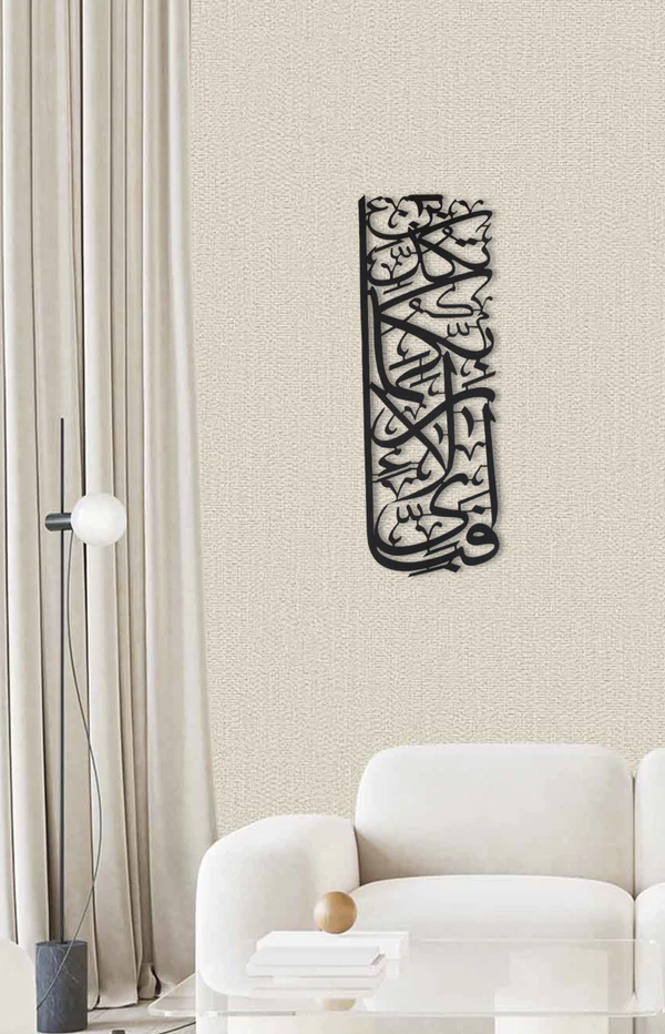 Al Rahman Metal wall Art-Black