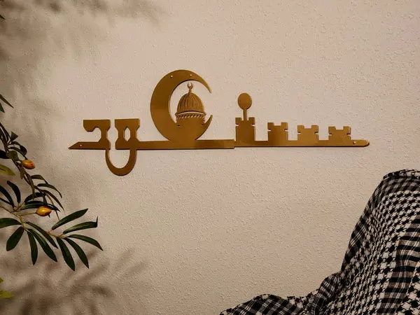 Sanaoud Palestine Wall Art