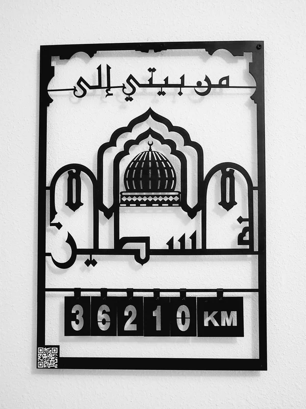 The Distance from my House to Palestine فلسطينيات 