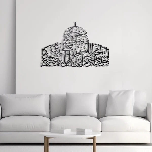 Ayat Al Israa Palestine Wall Art