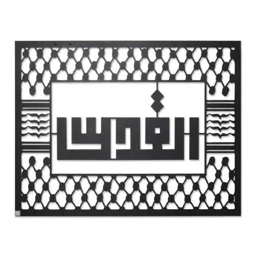Al Quds with Frame-Palestine Wall Art