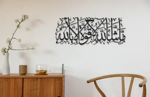 Islamic Mashaa' Allah Islamic wall Art