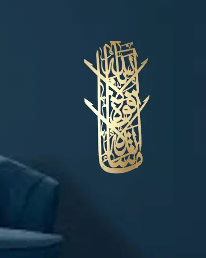 Al Rahman Metal wall Art-Gold